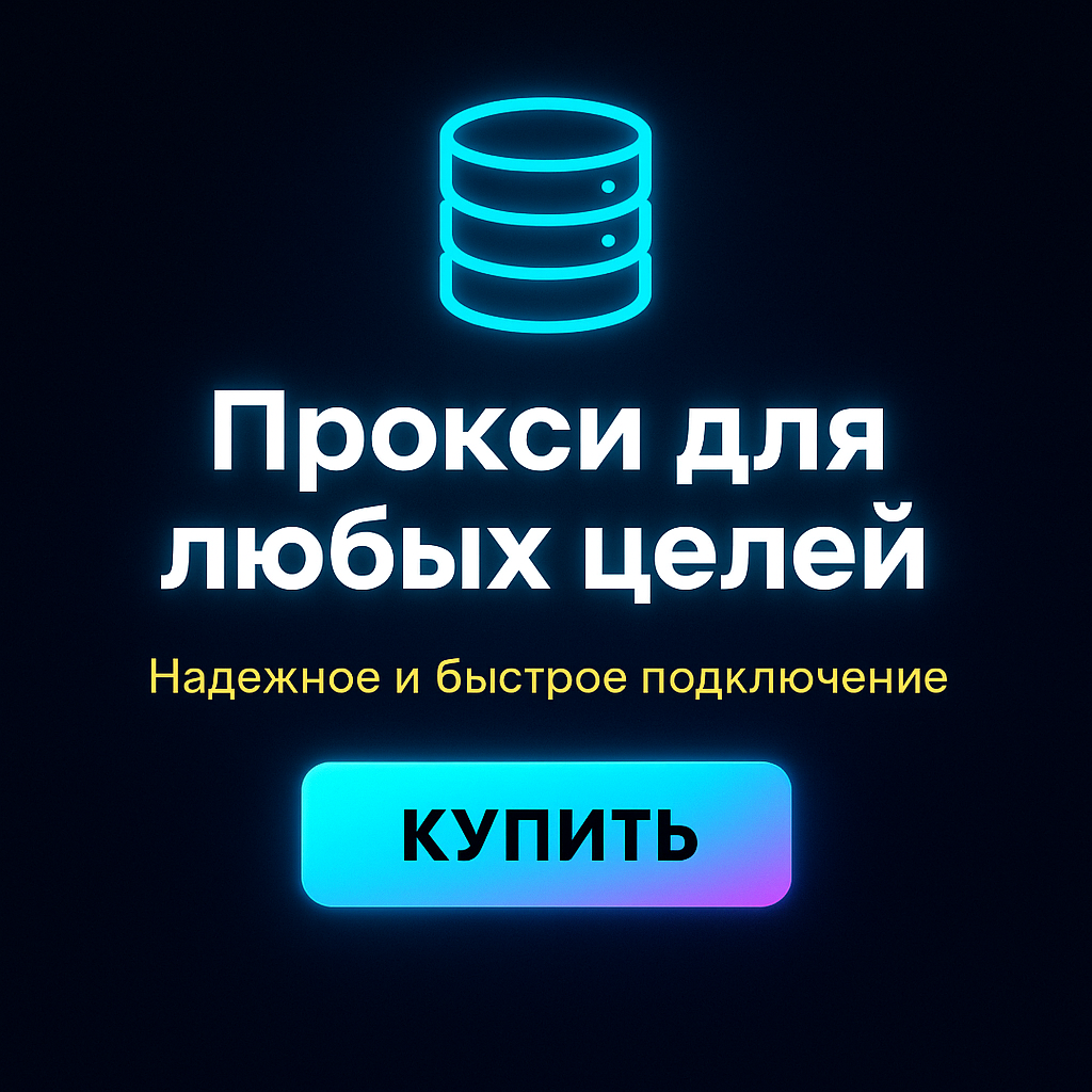 ������ �� ������ proxy ��� �������� �������